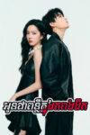 Oun Chea Punleur Knong Piphop Ngorngeot 50